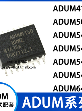 ADUM5000BRWZ 4160 5401 5402 5403 5404 6402 ARW/BRW/ARWZ/CRWZ