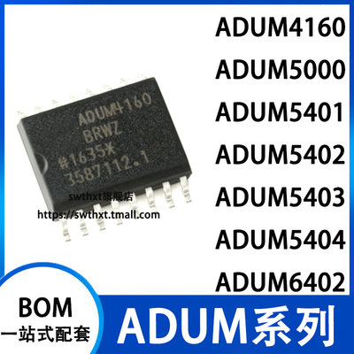 数字隔离器芯片ADUMSOP-16