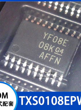 TXS0108EPWR TXS0108EPW 丝印 YF08E 电平转换器 贴片TSSOP-20