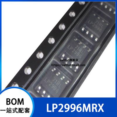 LP2996M LP2996MR LP2996MRX 终端稳压器芯片 贴片SOP-8
