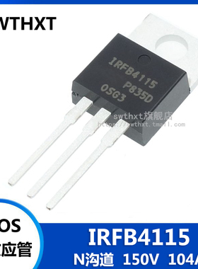 IRFB4115 IRFB4115PBF TO-220 MOS场效应管 N沟道 150V 104A 380W