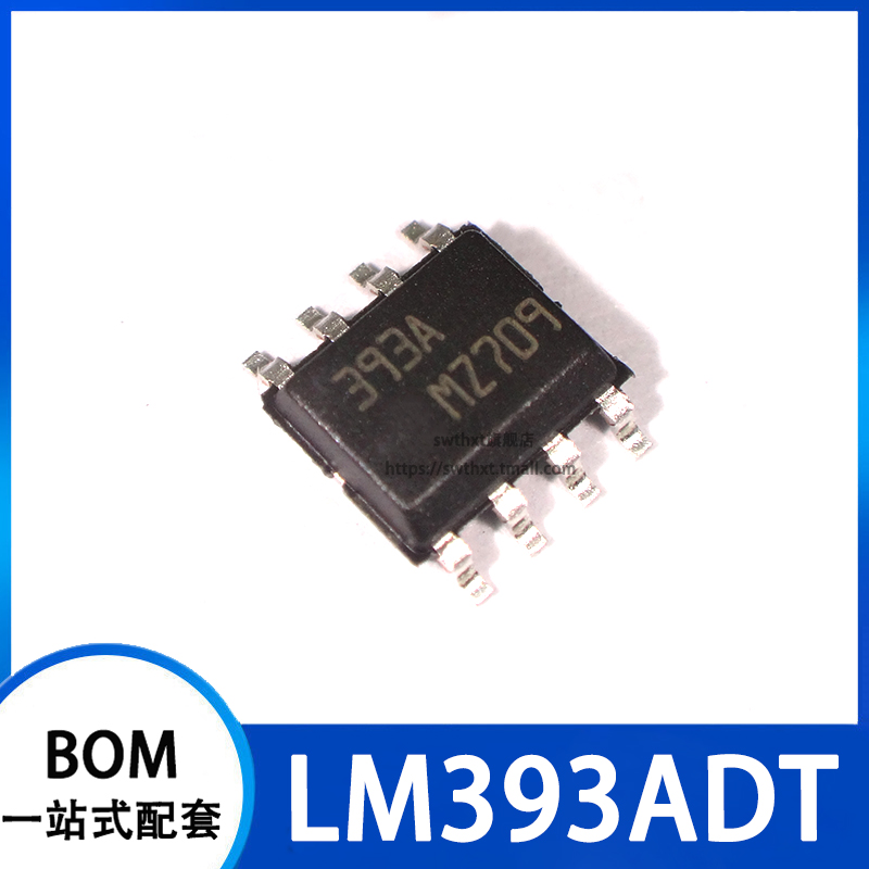 LM393ADT LM393A 393A 双电压比较器 贴片SOP-8