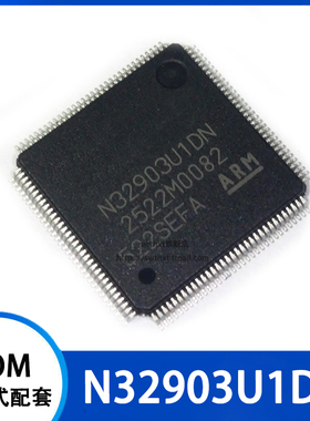 N32903U1DN 单片机 贴片LQFP-128