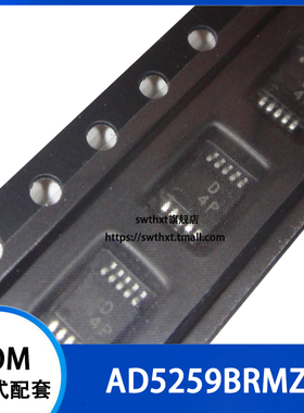 AD5259BRMZ5-R7 AD5259BRM5 丝印 D4P 5K数字电位 贴片MSOP-10