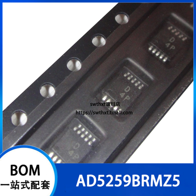 AD5259BRMZ5-R7 AD5259BRM5 丝印 D4P 5K数字电位 贴片MSOP-10
