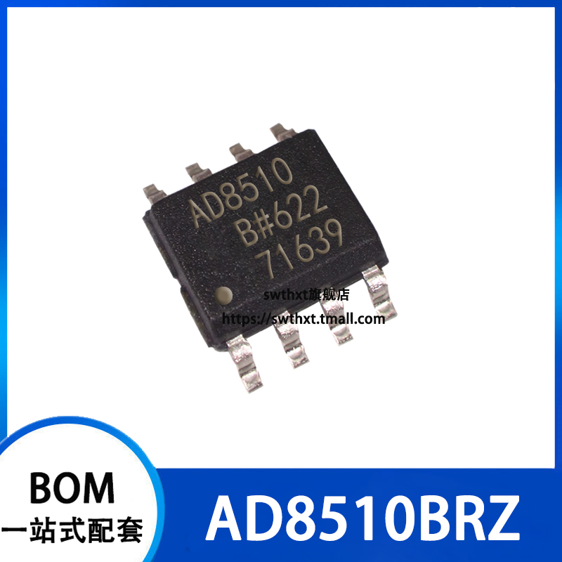 AD8510 AD8510BR AD8510BRZ 精密运算放大器 贴片SOP-8