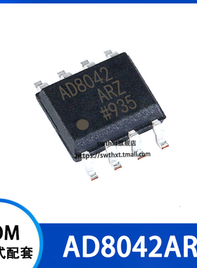 AD8042 AD8042AR AD8042ARZ 高速运算放大器 贴片SOIC-8