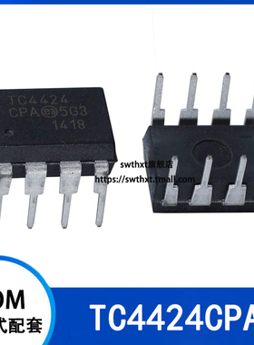 TC4424 TC4424CPA TC4424EPA 直插DIP8 MOSFET电源驱动器芯片IC