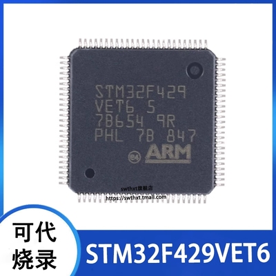 STM32F429VET632位微控制器-MCU