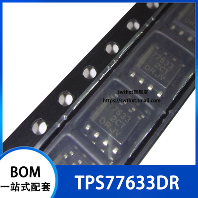 TPS77633 TPS77633D TPS77633DR 低压差线性稳压 贴片SOP-8