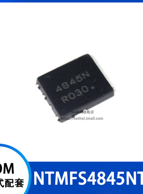 NTMFS4845NT1G 丝印 4845N 贴片TDFN-8