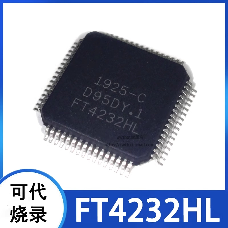 FT4232HL-REEL FT4232HL USB高速集线器 贴片LQFP-64