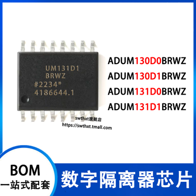 隔离器芯片ADUM130D0BRWZ