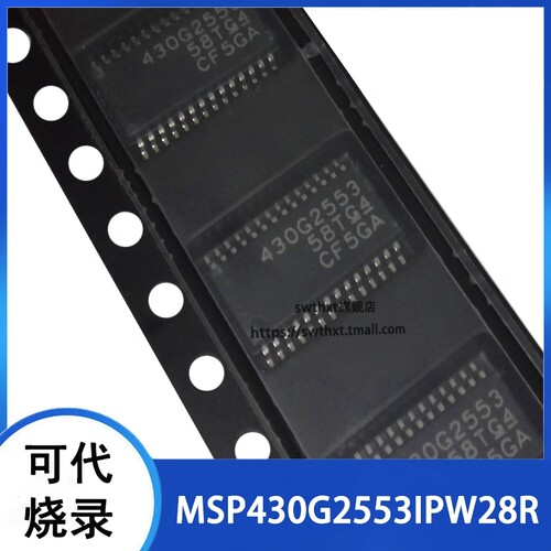 MSP430G2553 MSP430G2553IPW28R 16位微控制器 贴片TSSOP-28
