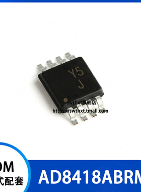 AD8418ABRMZ AD8418ABRM 丝印 Y5J 电流灵感大器 贴片MSOP-8