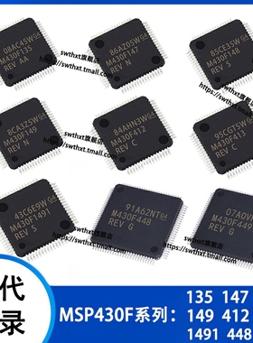 MSP430F157IPMR M430F412 156 155 4132 1610 1612 IPM REV单片机