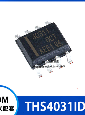 THS4031IDR THS4031ID 丝印 4031I 高速运算放大器 贴片SOIC-8