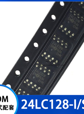 24LC128-I/SN 电可擦除可编程只读存储器 贴片SOIC-8