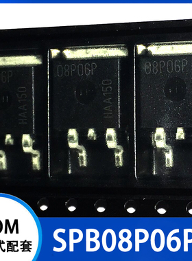 08P06P SPB08P06PG P沟道 MOS场效应管 贴片TO-252