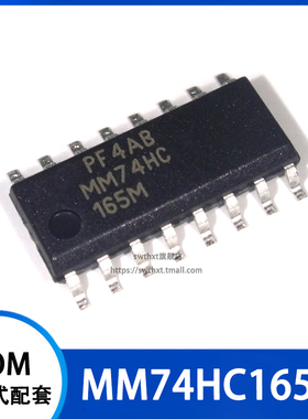 MM74HC165M MM74HC165MX 计数器移位寄存器 贴片SOP-16 3.9mm