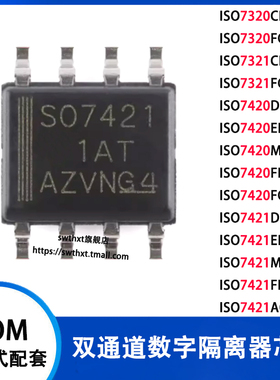 ISO7421DR IS7420 7321 7320 E M FE F C CDR FCDR MDR EDR隔离IC