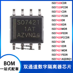 IS7420 ISO7421DR MDR 7320 FCDR 7321 EDR隔离IC CDR