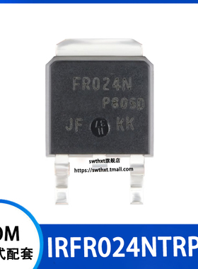 IRFR024NTRPBF FR024N 贴片TO-252 场效应管 MOSFET N沟道