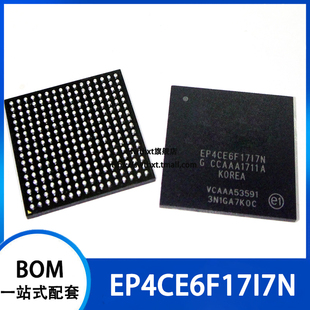 EP4CE6F17I7N EP4CE6F17I7 嵌入式FPGA芯片 BGA-256