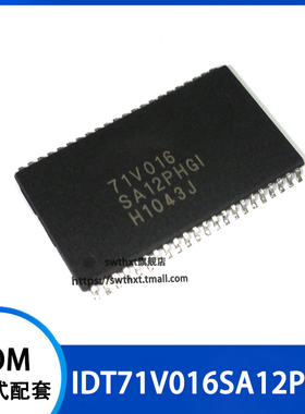 IDT71V016SA12PHGI 储蓄芯片 贴片TSOP-44