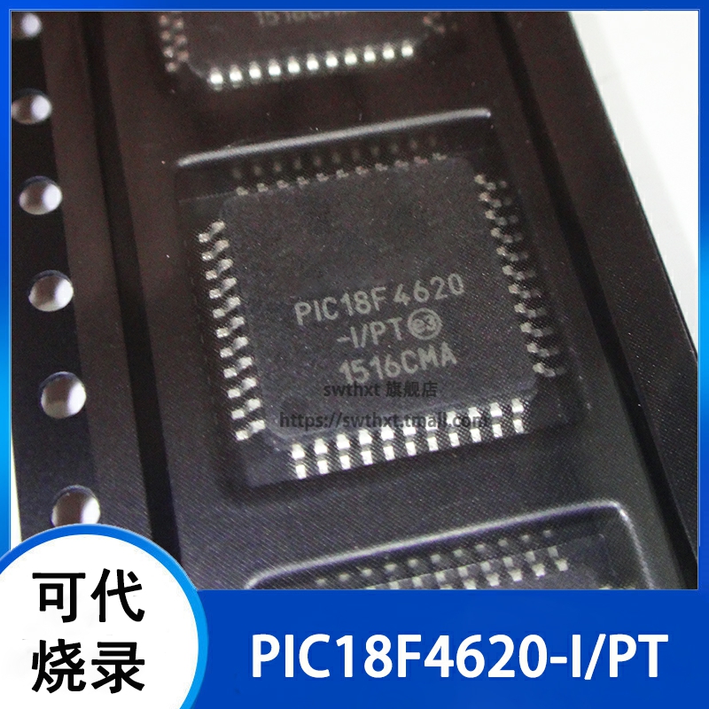 PIC18F4620-I/PT PIC18F4620  TQFP44 单片机 8位微控制器芯片