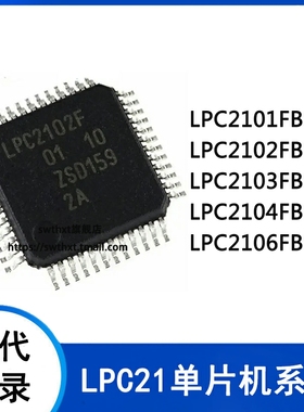 LPC2101FBD48 2102 2103 2104 2106 ARM微控制器-MCU单片机 全新