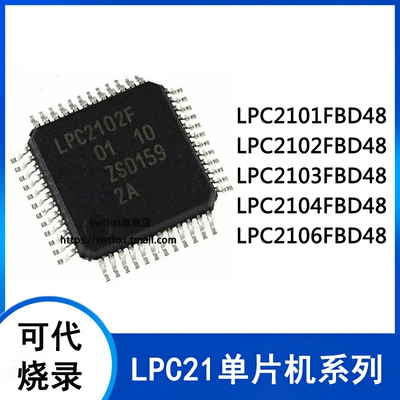 微控制器LPC2101FBD48