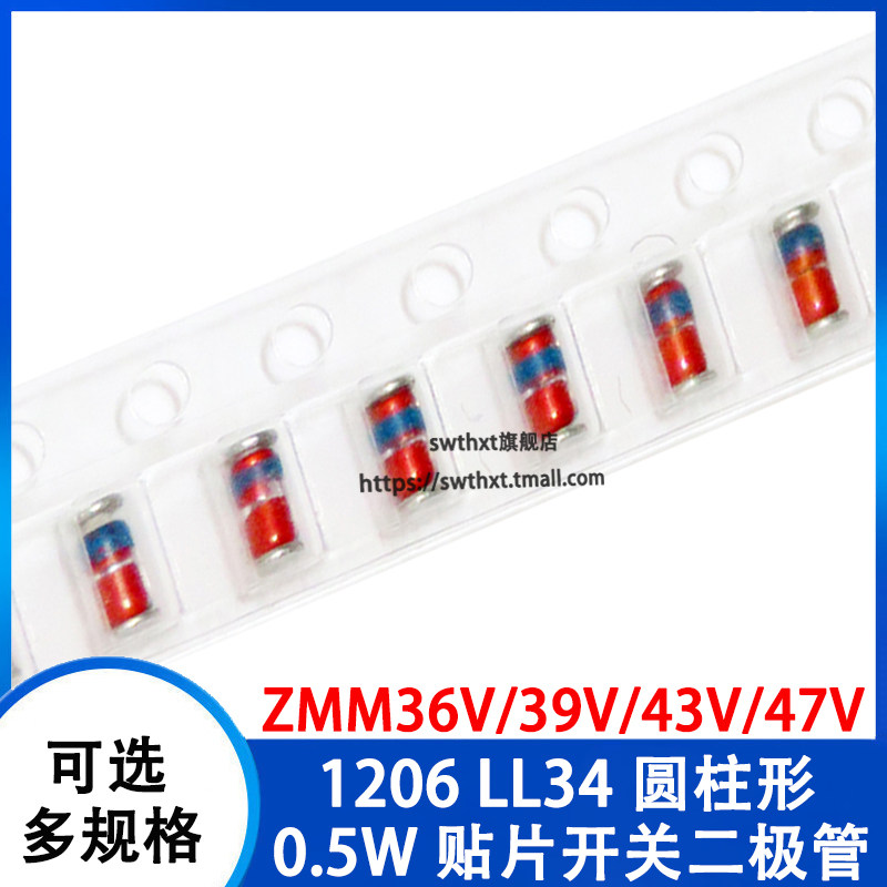 贴片稳压二极管SWTHXT