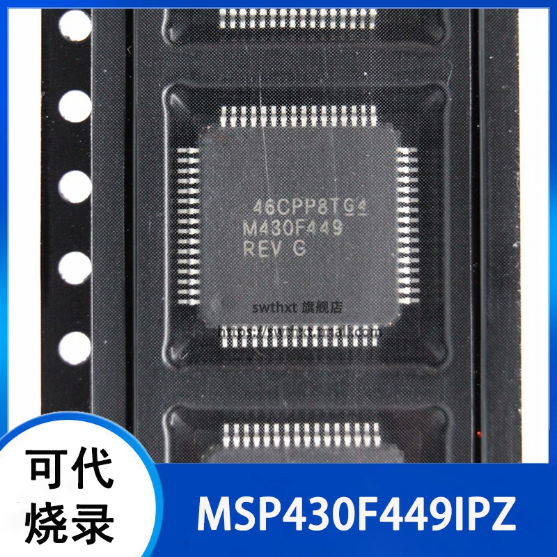 MSP430F449IPZ IPZR M430F449 微控制器 贴片 LQFP-100