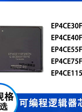 EP4CE30F29C8N 40F29 55F29 75F29 115F29 I7N 可编程逻辑BGA-780