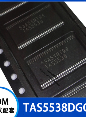 TAS5538DGGR TAS5538 贴片TSSOP-56 音频放大器芯片