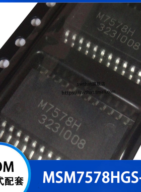 M7578H MSM7578HGS-K 贴片SOP-24