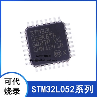 STM32L052R8T6 R6T6 C6T6 C8T6 K6T6 K8T6 ARM微控制器-MCU单片机