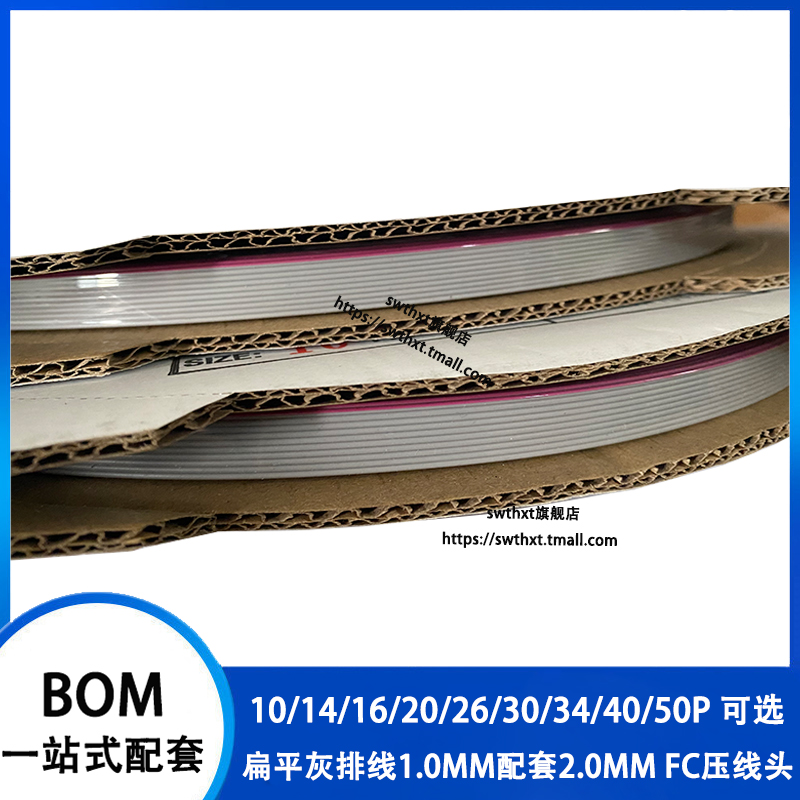 1.0mm间距FC扁平排线2.0灰排线