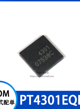 PT4301 PT4301EQFN 贴片QFN-16