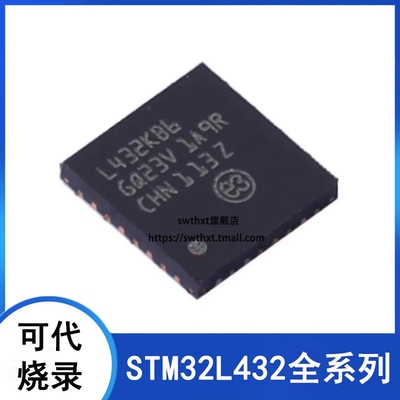 微控制器STM32L432KBU6TR