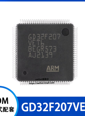 GD32F207VET6 封装LQFP-100 ARM Cortex-M3 32位微控制器-MCU芯片