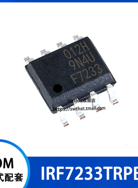 IRF7233TRPBF IRF7233 F7233 P沟道12V/9.5A MOS管 贴片SOP-8