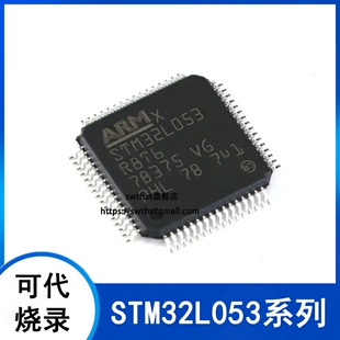 STM32L053R8T6 STM32L053C8T6 ARM微控制器 - MCU单片机 全新