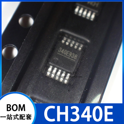 CH340E USB转串口芯片 贴片MSOP-10
