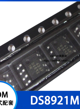 DS892 DS8921M DS8921MX 线路驱动接收器 贴片SOP-8