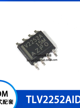 TLV2252AIDR TLV2252AID 丝印 V2252A 运算放大器 贴片SOP-8