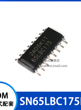 65LBC175 SN65LBC175D SN65LBC175DR 贴片SOP-16