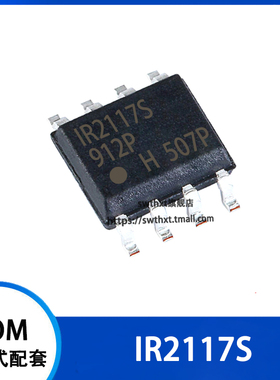 IR2117STRPBF IR2117S   IR2117  贴片 SOP-8 电桥驱动器