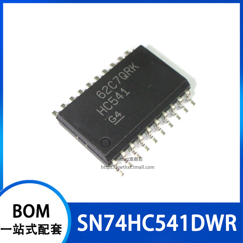 SN74HC541DWR SN74HC541DW丝印 74HC541贴片SOP-20宽体7.2mm